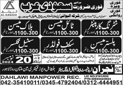 Scaffolder & Block Mason Jobs 2024 In Saudi Arabia – Dahlawi Manpower Recruiting Jobs 2024 — original advertisement