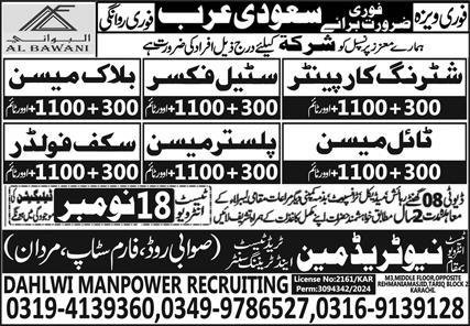 Scaffolder & Shuttering Carpenter Jobs 2024 – New Trade Man Trade Test & Training Center Jobs 2024 — original advertisement