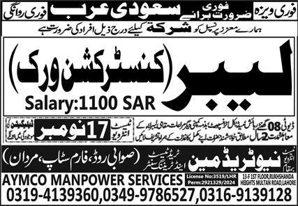 Labor & Construction Worker Jobs 2024 In Saudi Arabia – New Trade Man Trade Test & Training Center Jobs 2024 — original advertisement