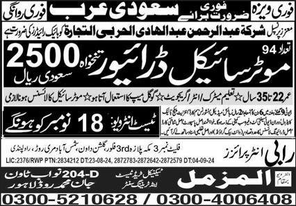 Motorcycle Driver Jobs 2024 In Saudi Arabia – Rabi Enterprises Jobs 2024 — original advertisement