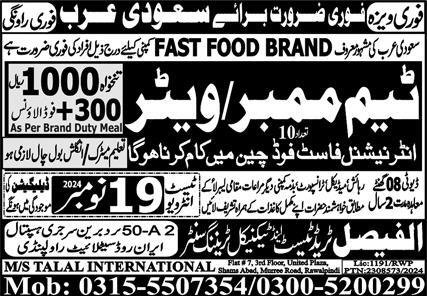 Team Member And Waiter Jobs in Saudia Arabia 2024 – Al Faisal Trade Test & Technical Training Center Jobs 2024 — original advertisement