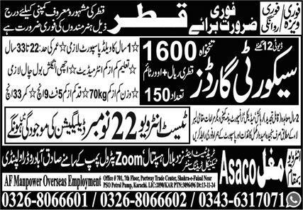 Security Guard Jobs in Qatar 2024 – AF Manpower Overseas Employment Jobs 2024 — original advertisement