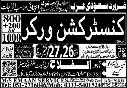Construction Worker Jobs in Saudia Arabia 2024 – Al Falah Trade Test Jobs 2024 — original advertisement