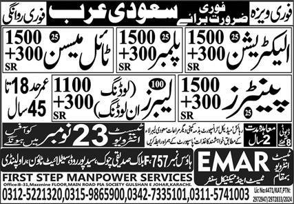 Tile Mason And Labours Jobs in Saudia Arabia 2024 – First Step Manpower Services Jobs 2024 — original advertisement