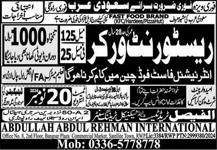 Resturant Worker Jobs in Saudia Arabia 2024 – Abdullah Abdul Rehman International Jobs 2024 — original advertisement