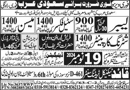 Labour And Mason Jobs in Saudia Arabia 2024 – Sound Lines Recruiting Promotion Jobs 2024 — original advertisement