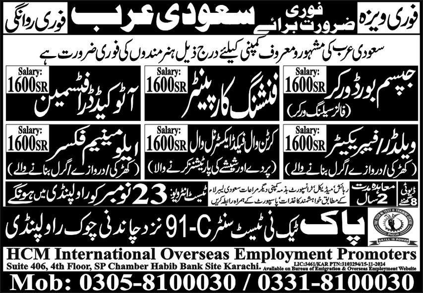 Gypsum Board Worker And Draftsman Jobs In Saudi Arabia – Pak Techni Test Center Jobs 2024 — original advertisement