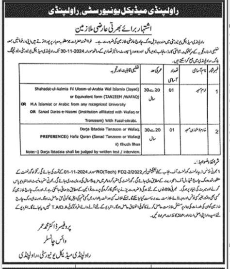 Rawalpindi Medical University RMU Punjab Jobs 2024 – Rawalpindi Medical University Punajb Jobs 2024 — original advertisement