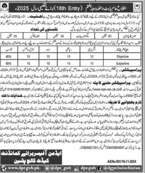 Admission Open in Cadet College Pishin 2025 Admissions 2024 — original advertisement