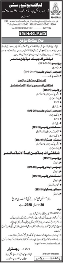 Liaquat University Of Medical & Health Jamshoro Jobs 2024 – Liaquat University of Medical & Health Sciences (LUMHS) Jamshoro Jobs 2024 — original advertisement