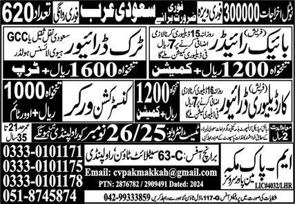 Bike Rider And Truck Driver Jobs In Saudi Arabia – M Pak Makkah Manpower Services Jobs 2024 — original advertisement