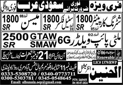 Shuttering Carpenter And Mason Jobs In Saudi Arabia – Al Hunain International Jobs 2024 — original advertisement
