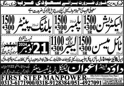 Building Painter & Electrician Jobs 2024 In Saudi Arabia – Dawood & Awan Technical Trade Test Center Jobs 2024 — original advertisement
