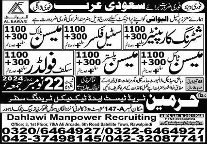 Block Mason & Scaffolder Jobs 2024 In Saudi Arabia – Harmain Trade Test & Technical Training Center Jobs 2024 — original advertisement