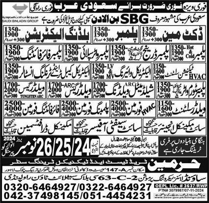 Mechanical Draftsman & Fire Fighting Foreman Jobs 2024 – Harmain Trade Test & Technical Training Center Jobs 2024 — original advertisement