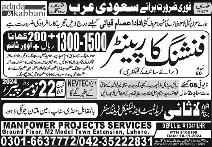 Finishing Carpenter Jobs Open In Saudi Arabia 2024 – Lasani Trade Test & Technical Training Center Jobs 2024 — original advertisement