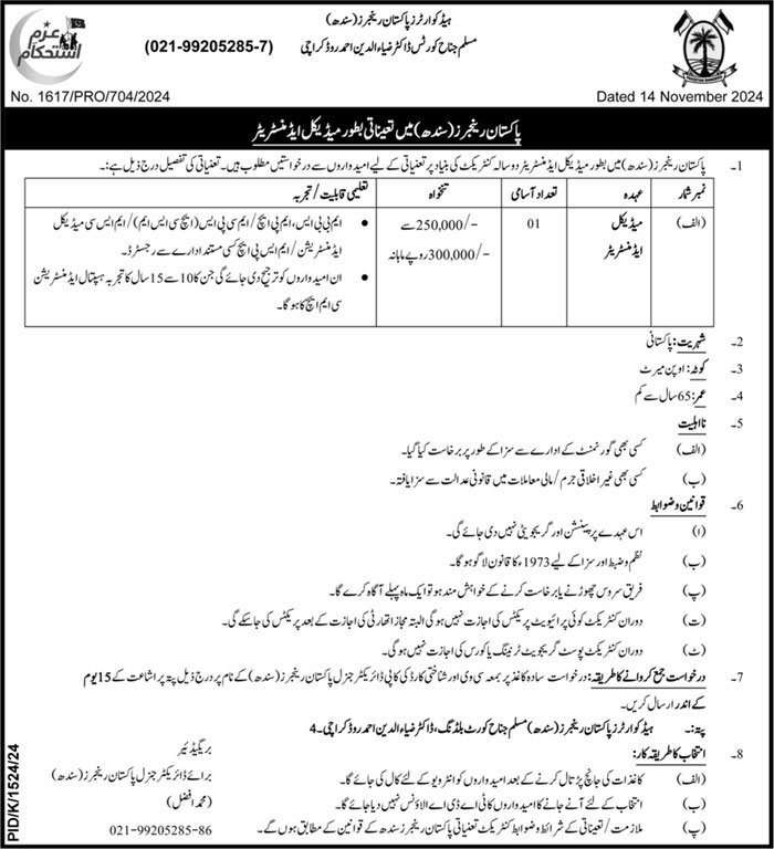 Pakistan Rangers Sindh Jobs 2024 – Sindh Rangers Jobs 2024 — original advertisement