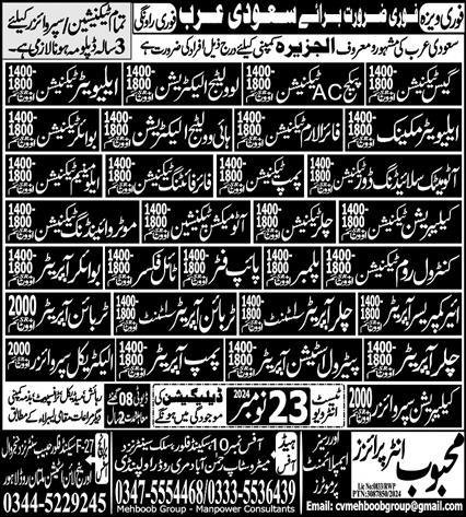 Pump Technician & High Voltage Electrician Jobs 2024 – Mehboob Enterprises Overseas Employment Promoters Jobs 2024 — original advertisement