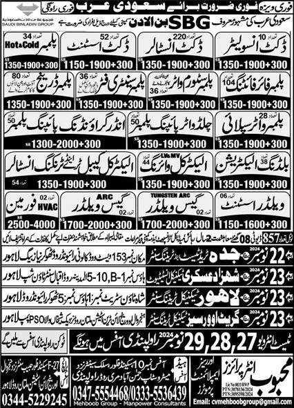 Plumber Drainage & Welder Assistant Jobs 2024 – Mehboob Enterprises Overseas Employment Promoters Jobs 2024 — original advertisement