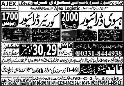Heavy Driver & Courier Jobs in Saudi Arabia – Sound Lines Recruiting Promotion Jobs 2024 — original advertisement