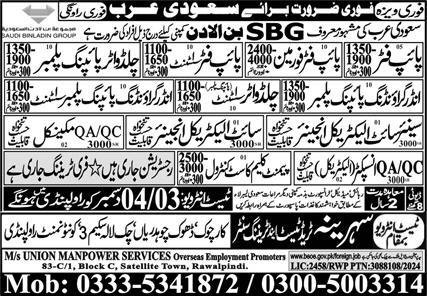 Technical Staff Jobs 2024 In Saudi Arabia – Union Manpower Services Jobs 2024 — original advertisement