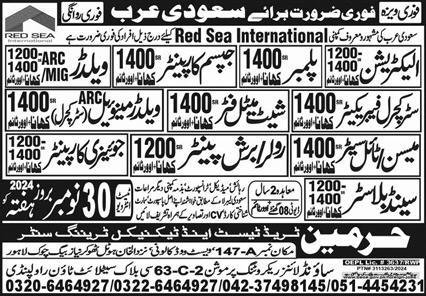 Gypsum Carpenter & Structural Fabricator Jobs 2024 – Harmain Trade Test & Technical Training Center Jobs 2024 — original advertisement