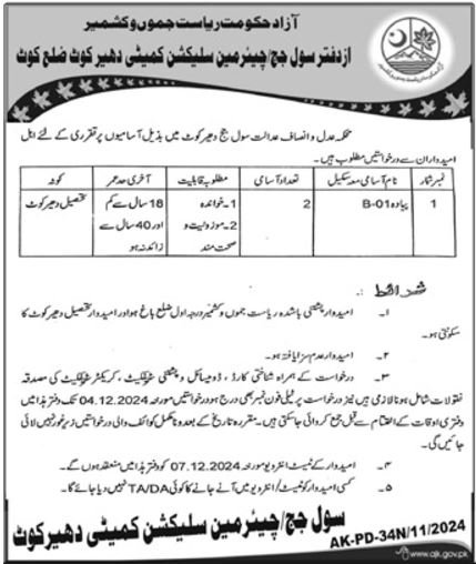 Civil Judge Office Bagh Azad Jammu Kashmir Jobs 2024 – District & Session Judge Jobs 2024 — original advertisement