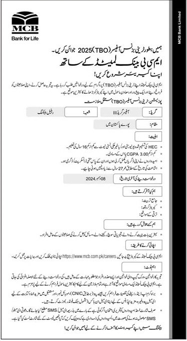 MCB Bank Karachi Sindh Jobs 2024 – Muslim Commercial Bank Jobs 2024 — original advertisement