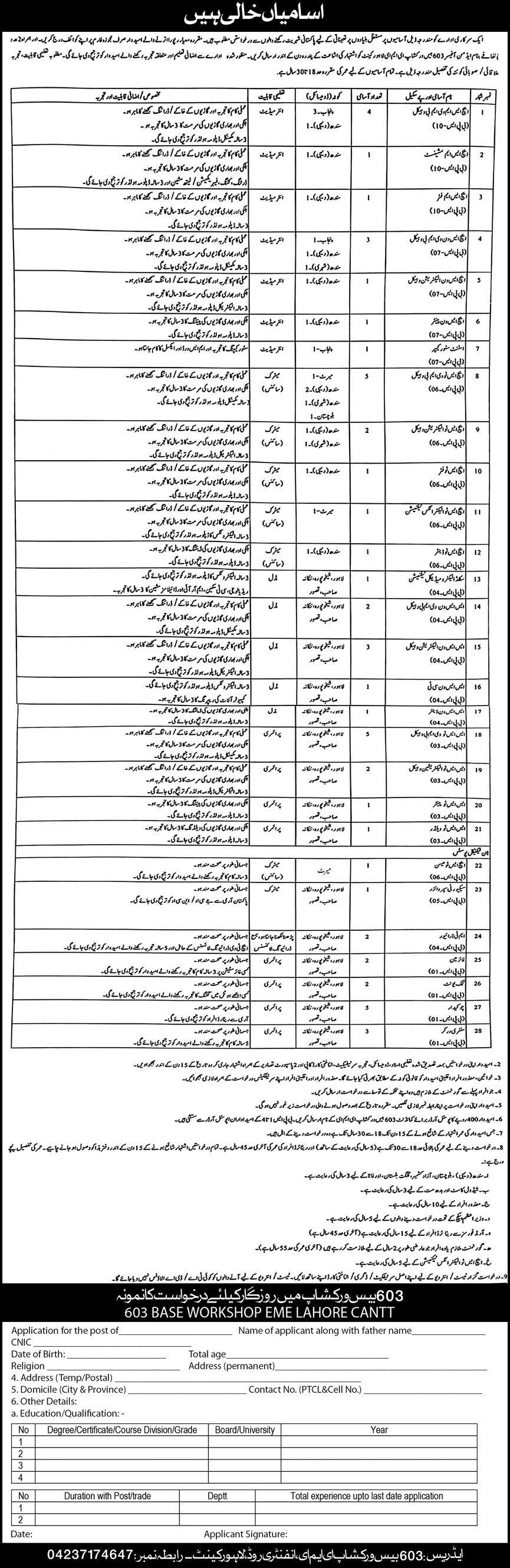 603 Base Workshop EME Lahore Cantt Jobs 2024 – Pakistan Army Jobs 2024 — original advertisement