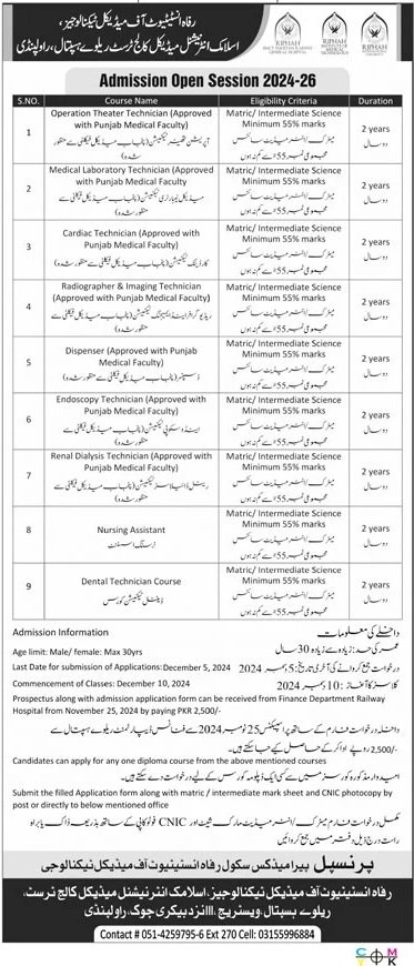 Admission Open in Islamic Internation Medical College Trust – Islamic International Institute Of  Medical Sciences Admissions 2024 — original advertisement