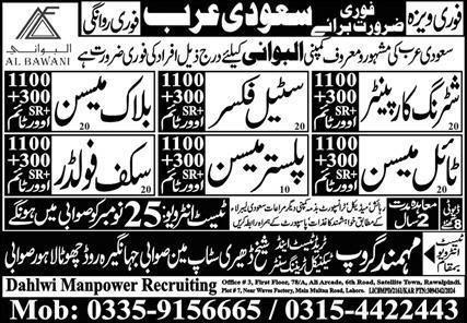 Plaster Mason And Tile Mason Jobs in Saudia Arabia 2024 – Mohmand Group Trade Test & Technical Training Center Jobs 2024 — original advertisement