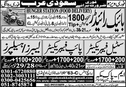 Labours And Helpers And Biker Riders Jobs in Saudia Arabia – M Pak Makkah Manpower Services Jobs 2024 — original advertisement