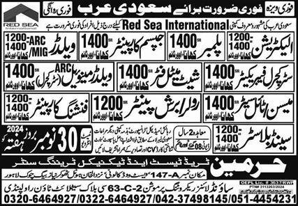 Plumber And Welder Jobs in Saudia Arabia 2024 – Harmain Trade Test & Technical Training Center Jobs 2024 — original advertisement