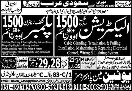 Electrician And Plumber Jobs in Saudia Arabia 2024 – Union Manpower Services Jobs 2024 — original advertisement