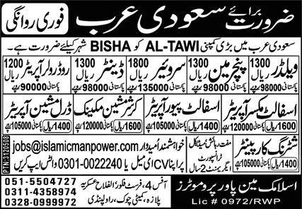 Welder And Servavor Jobs in Saudia Arabia 2024 – Islamic Manpower Promoters Jobs 2024 — original advertisement