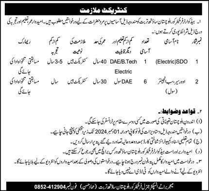 Headquarter Frontier Corps Balochistan South Jobs 2024 – Frontier Corps (South) Balochistan Jobs 2024 — original advertisement