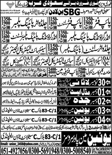 Pipe Fitter And Pipe Fitter Forman Jobs in Saudia Arabia – Union Manpower Services Jobs 2024 — original advertisement