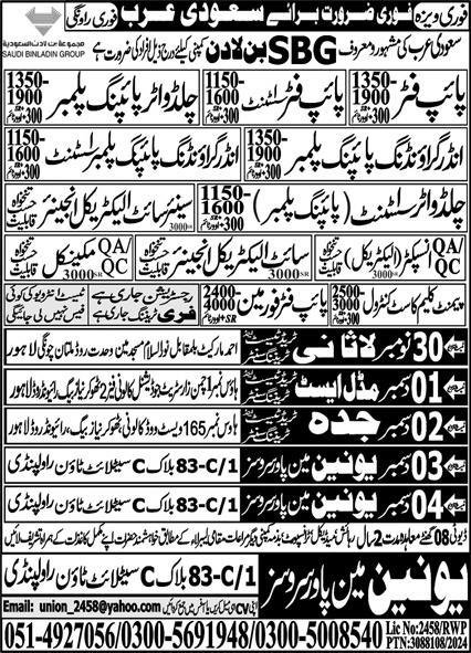 QC Mechanical & QA Mechanical Jobs 2024 In Saudi Arabia – Jeddah Technical Training Center Jobs 2024 — original advertisement