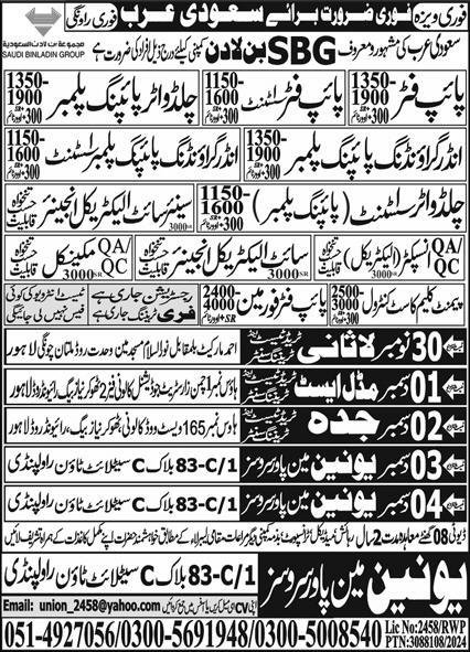 QC Electrical & Pipe Fitter Foreman Jobs 2024 – Union Manpower Services Jobs 2024 — original advertisement