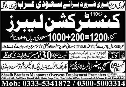 Construction Labor Jobs 2024 In Saudi Arabia – Shoaib Brothers Manpower Jobs 2024 — original advertisement
