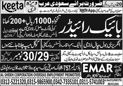 Bike Rider & Rider Jobs 2024 In Saudi Arabia – Emaan Manpower Agency EMA Jobs 2024 — original advertisement