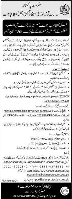 Ministry Of Food Security & Research Islamabad Jobs 2024 – Ministry of National Food Security & Research Jobs 2024 — original advertisement