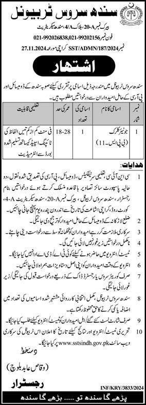 Sindh Service Tribunal Karachi Jobs 2024 – Public Sector Organization Jobs 2024 — original advertisement