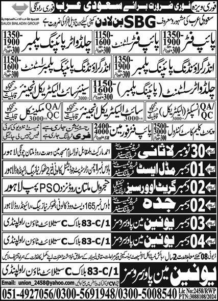 Site Electrical Engineer & Pipe Fitter Jobs 2024 – Jeddah Technical Training Center Jobs 2024 — original advertisement