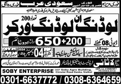 Loading Unloading Worker Jobs 2024 In Saudi Arabia – Lasani Trade Test & Technical Training Center Jobs 2024 — original advertisement