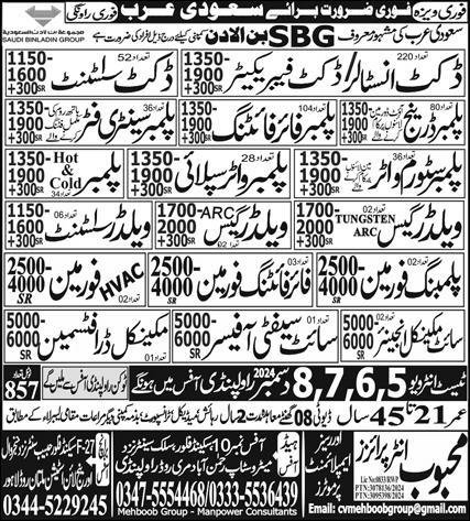 Welder Assistant & Plumber Sanitary Fitter Jobs 2024 – Mehboob Enterprises Overseas Employment Promoters Jobs 2024 — original advertisement