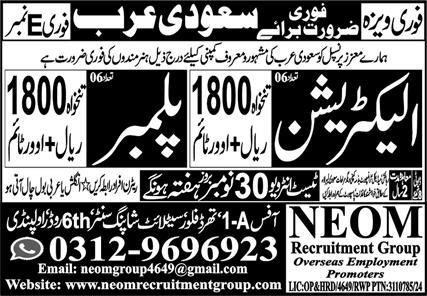 Electrician & Plumber Jobs 2024 In Saudi Arabia – NEOM Recruitment Group Jobs 2024 — original advertisement