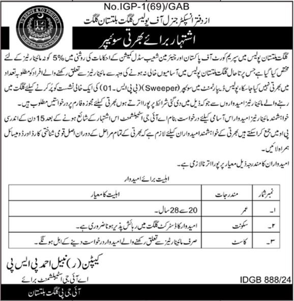 Gilgit Baltistan Police Jobs 2024 – Government of Gilgit-Baltistan Jobs 2024 — original advertisement