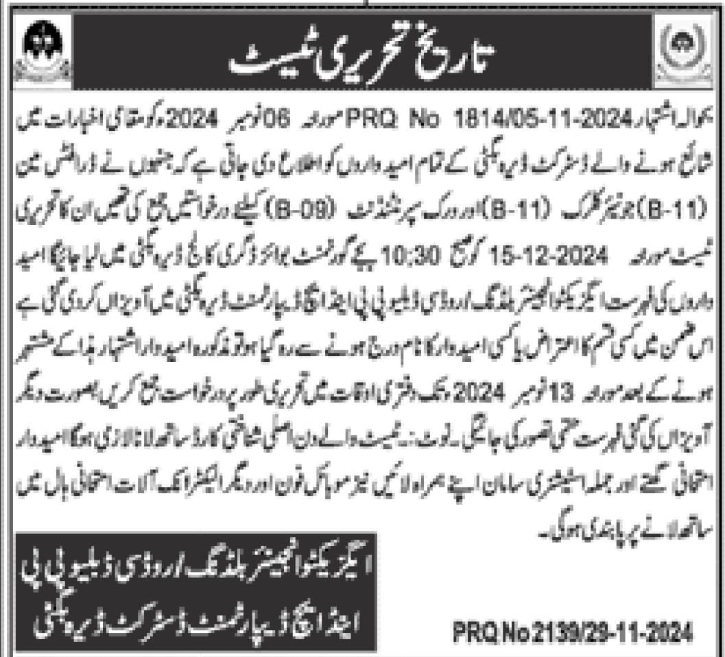 C&W Dera Bugti Written Test Schedule 2024 – Communication & Works Department Balochistan Jobs 2024 — original advertisement