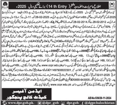 Admission Open in Cadet College Panjgur 2025 Admissions 2024 — original advertisement